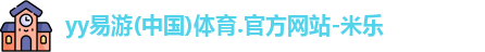 米乐